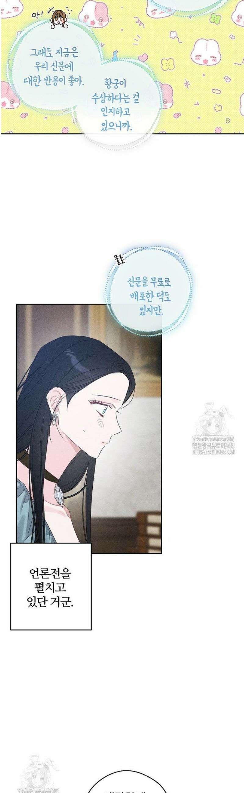 우선 남동생부터 숨기자 97화 20