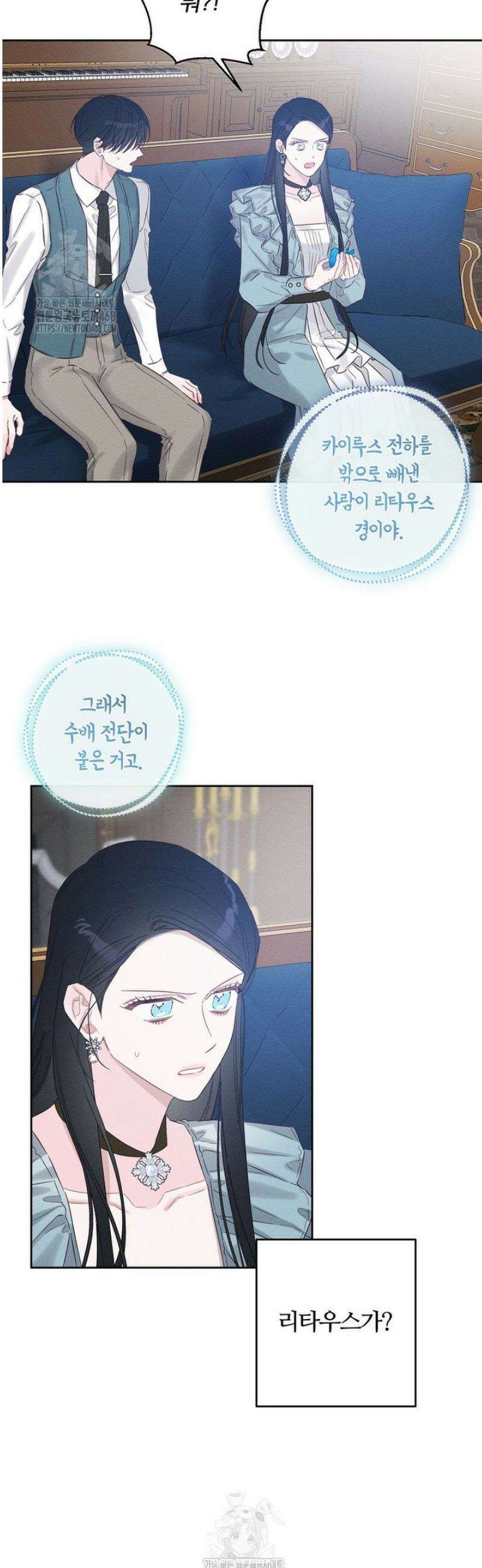 우선 남동생부터 숨기자 97화 24