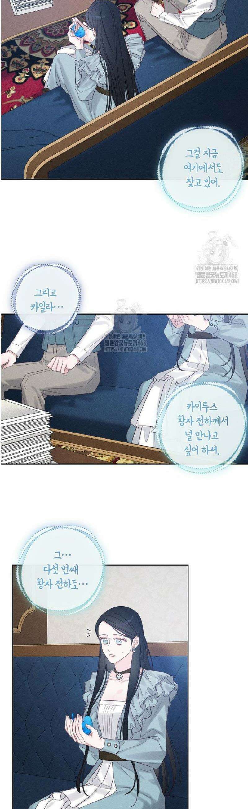 우선 남동생부터 숨기자 97화 26