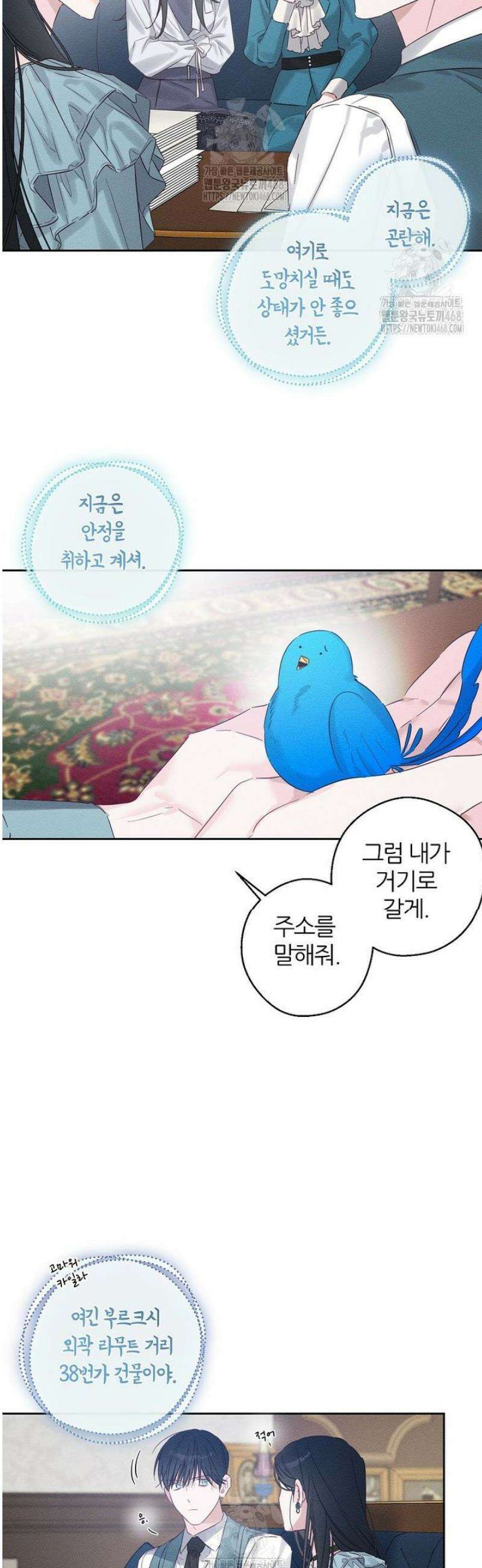 우선 남동생부터 숨기자 97화 28