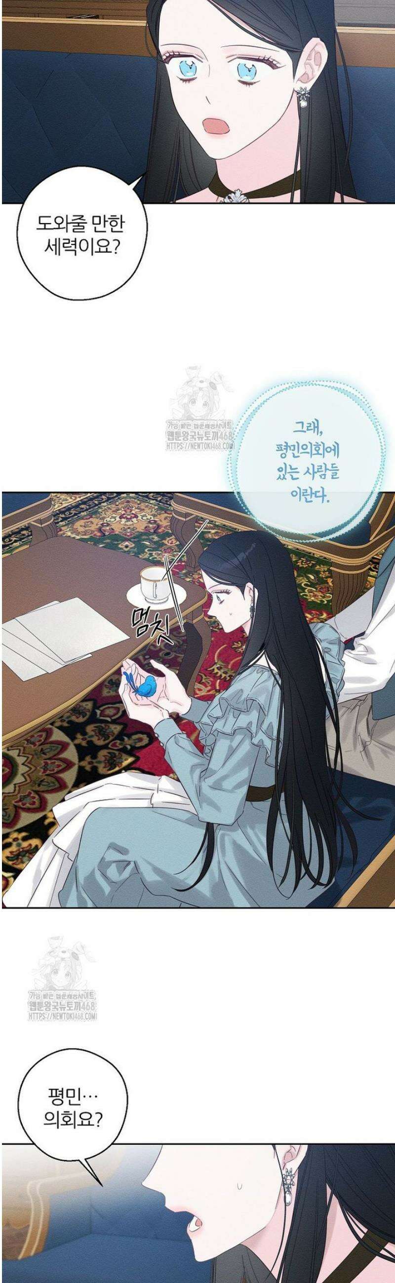 우선 남동생부터 숨기자 97화 30