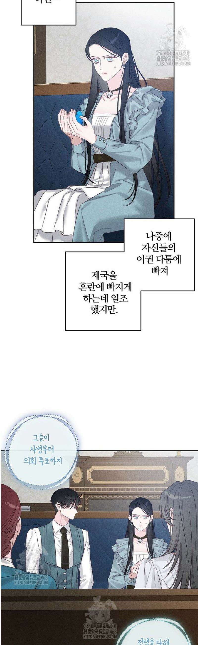 우선 남동생부터 숨기자 97화 33