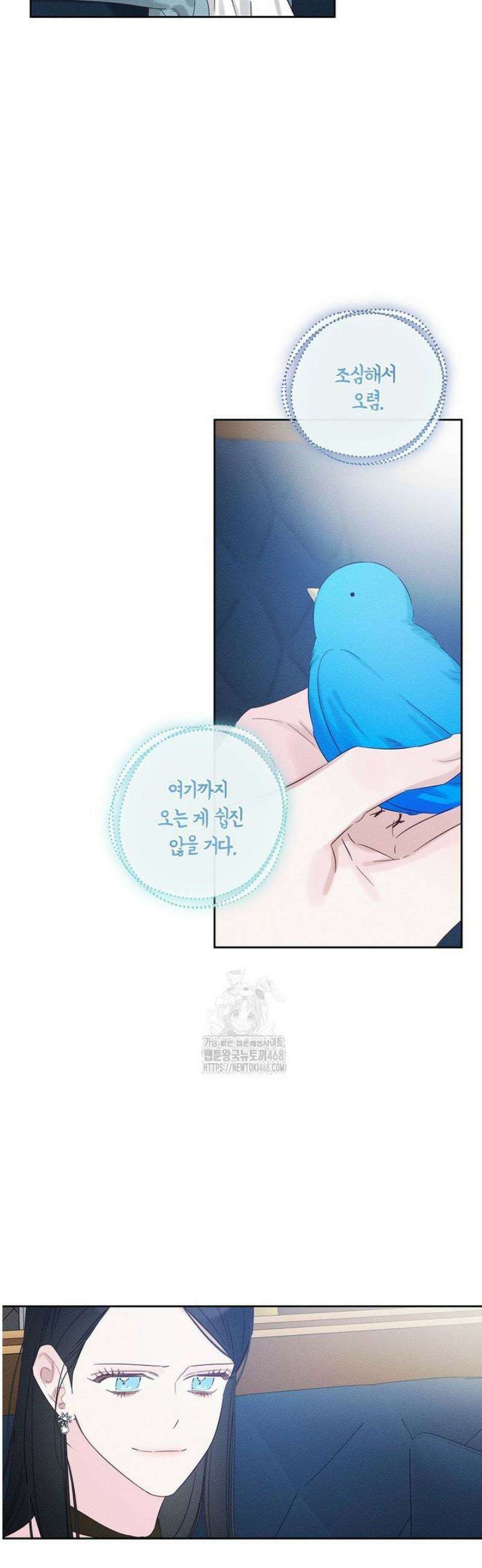 우선 남동생부터 숨기자 97화 35
