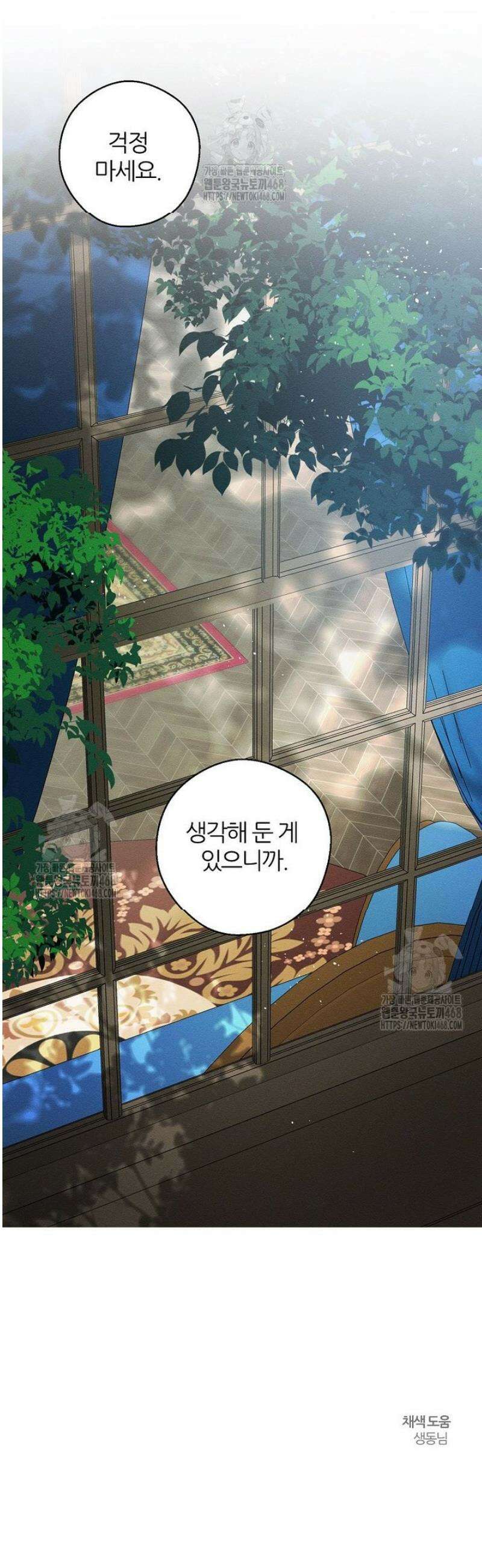 우선 남동생부터 숨기자 97화 36