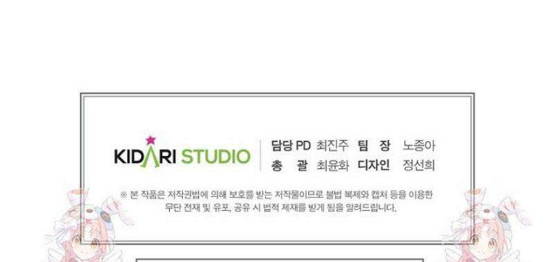 우선 남동생부터 숨기자 97화 37