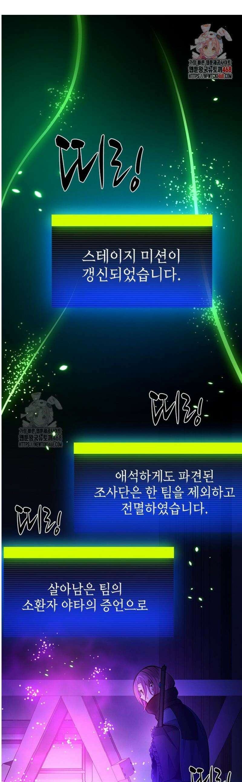 튜토리얼이 너무 어렵다 239화 1