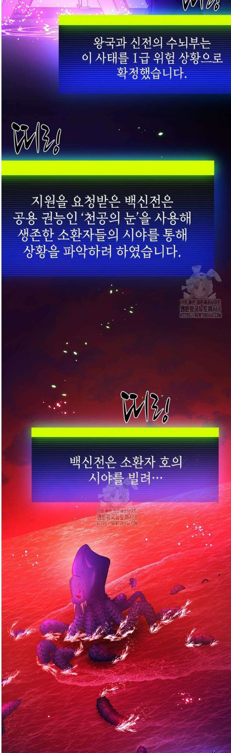 튜토리얼이 너무 어렵다 239화 2