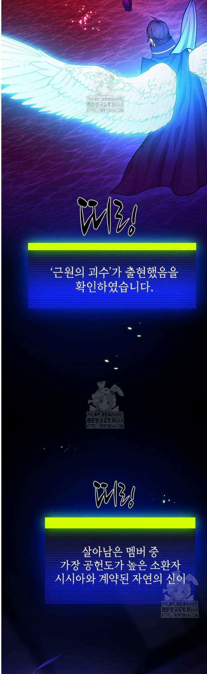튜토리얼이 너무 어렵다 239화 3