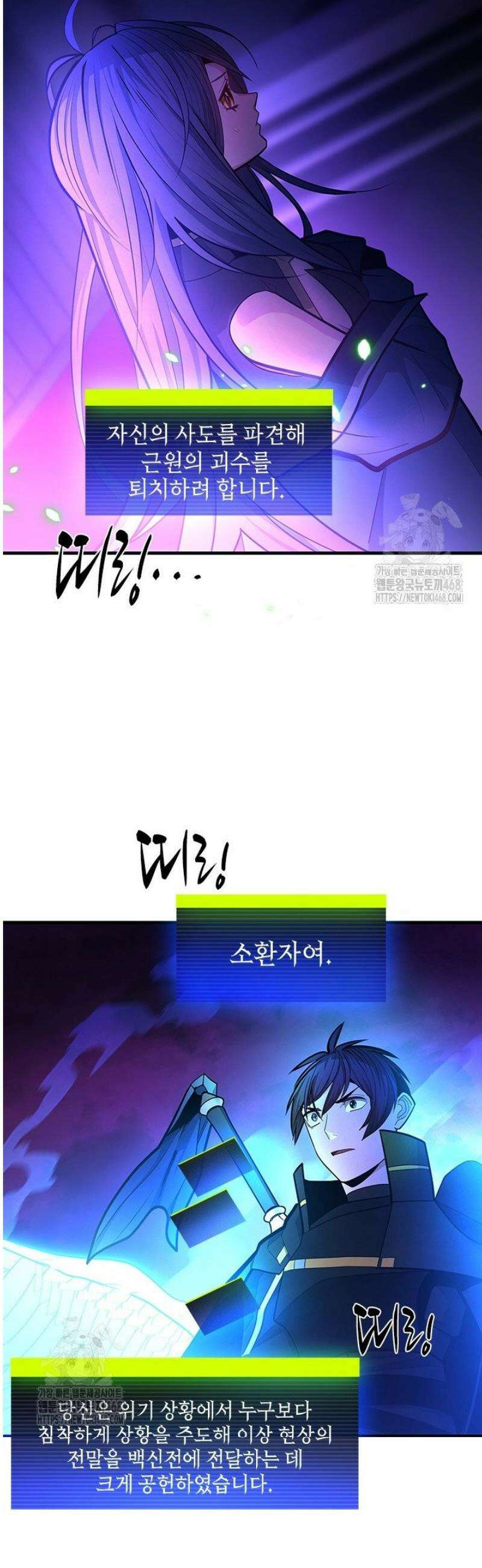 튜토리얼이 너무 어렵다 239화 4