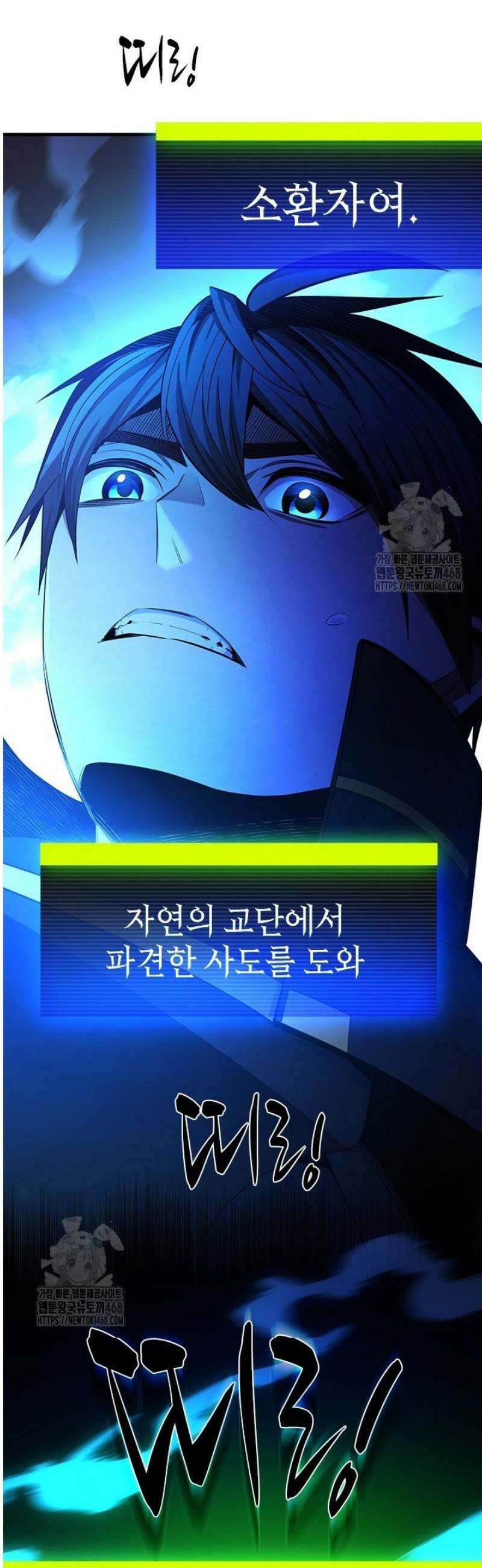 튜토리얼이 너무 어렵다 239화 5