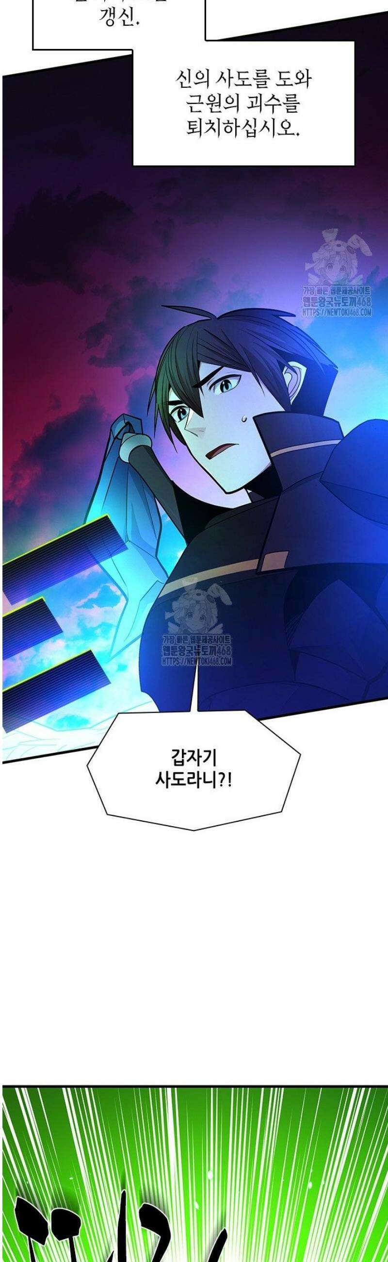 튜토리얼이 너무 어렵다 239화 7