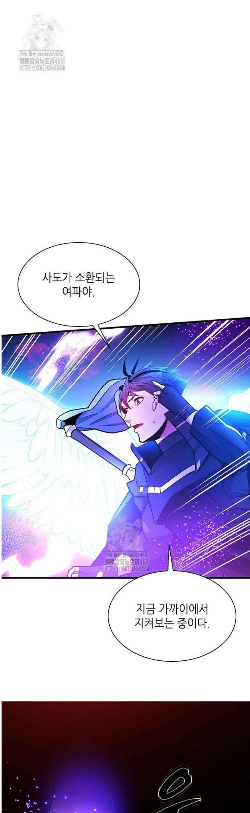 튜토리얼이 너무 어렵다 239화 11