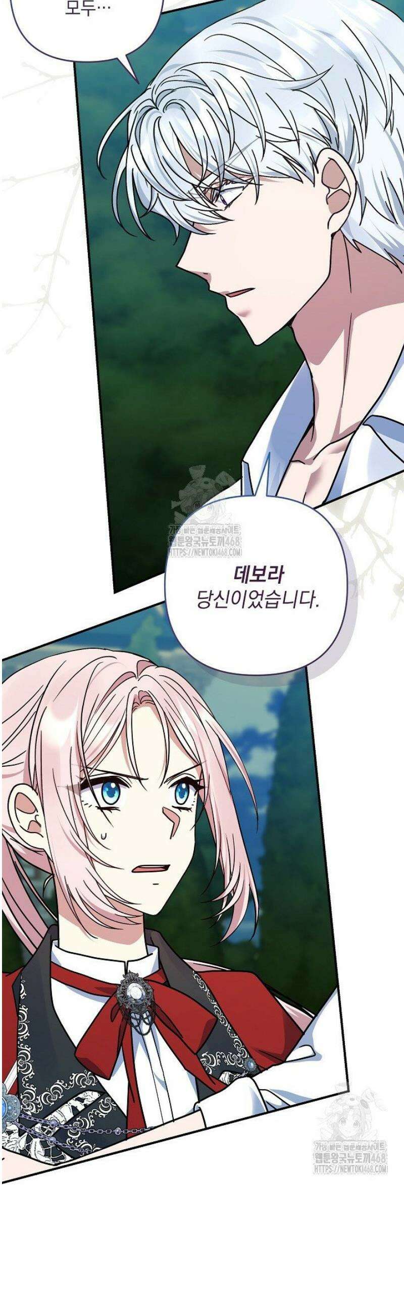 내가 죽고 모든 게 변했다 45화 2