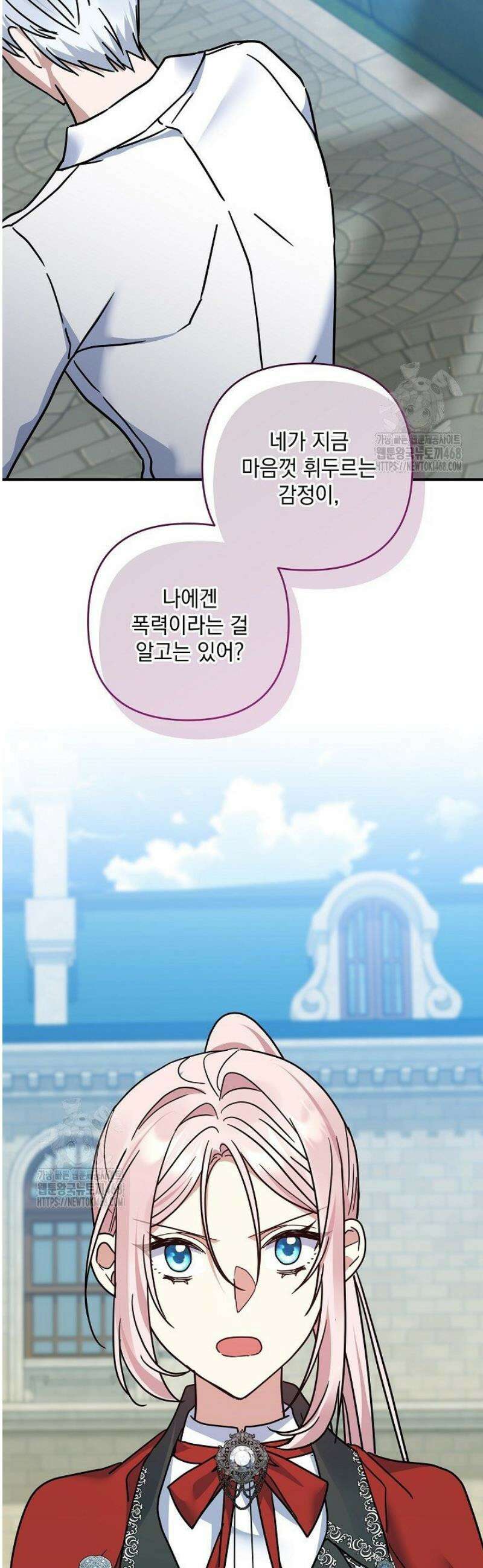 내가 죽고 모든 게 변했다 45화 4