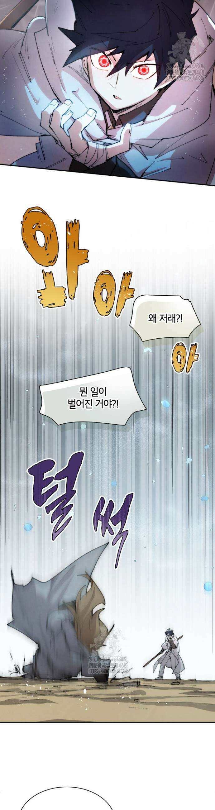 용사파티 대마법사의 환생 105화 3
