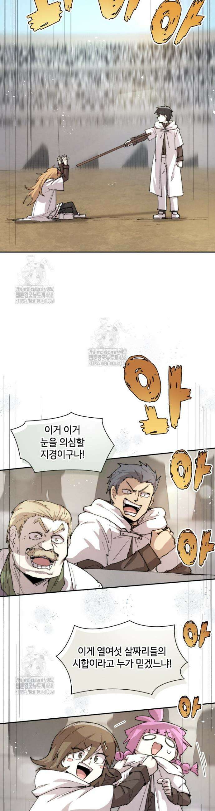 용사파티 대마법사의 환생 105화 8