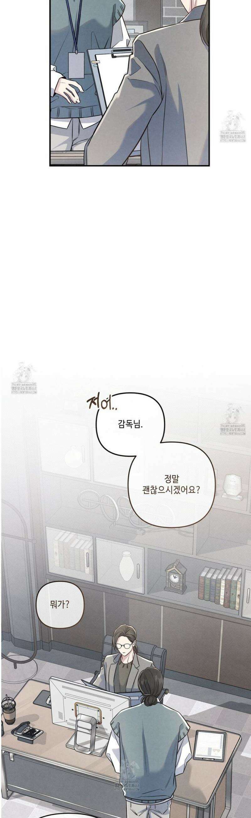 공과 사는 구분해! 69화 3