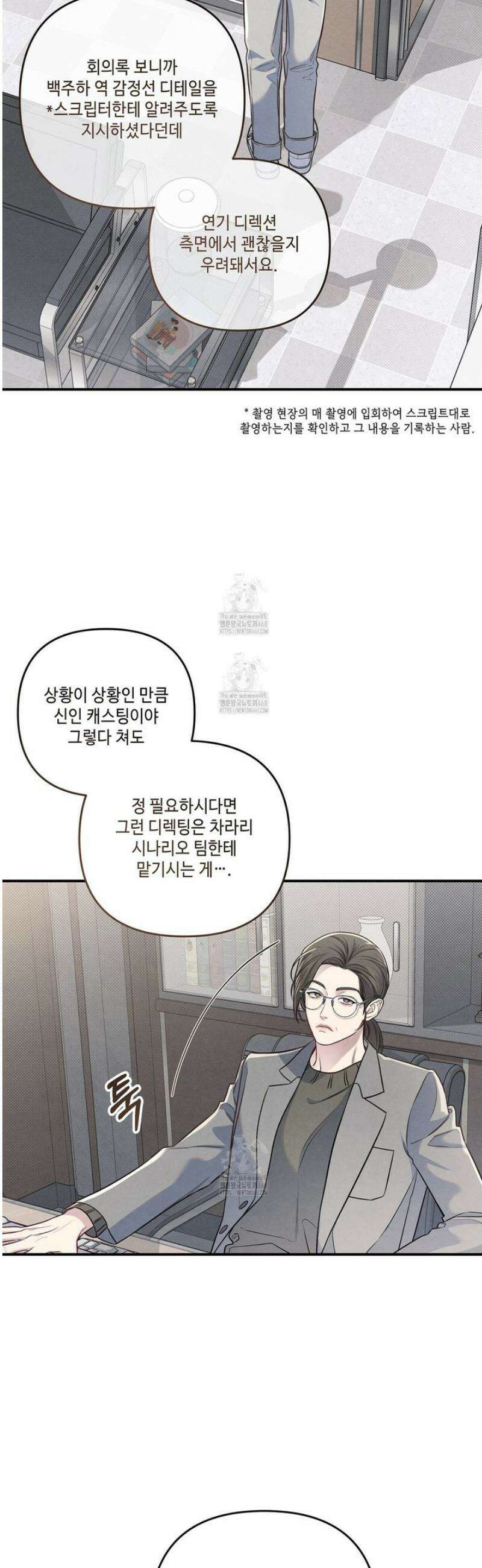 공과 사는 구분해! 69화 4