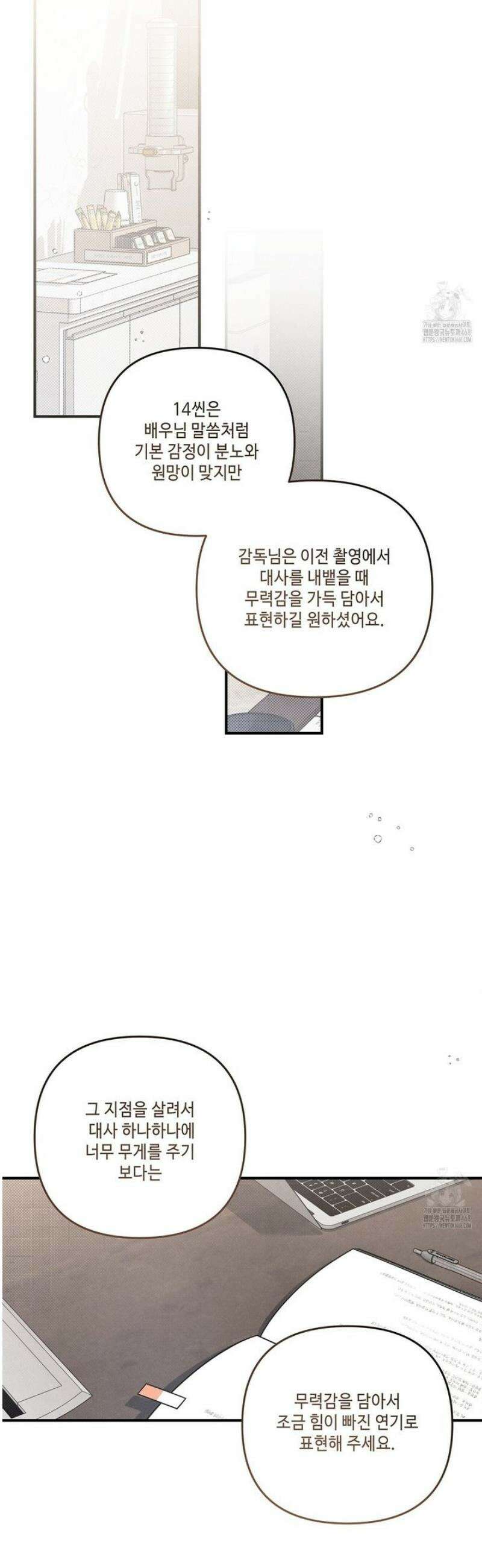 공과 사는 구분해! 69화 10