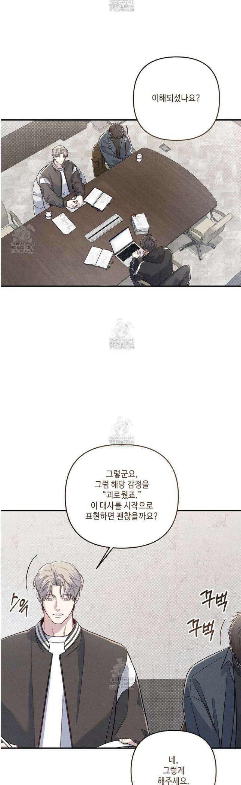 공과 사는 구분해! 69화 12