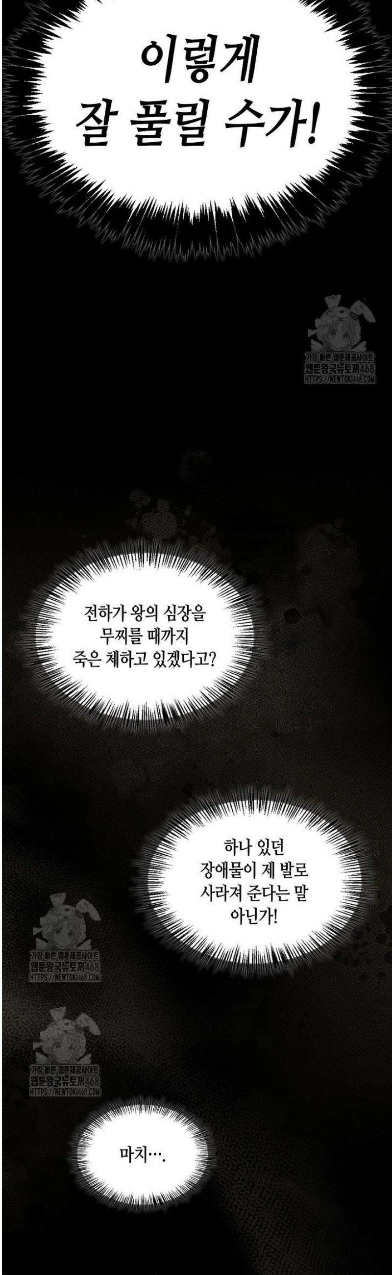 레가스 81화 4