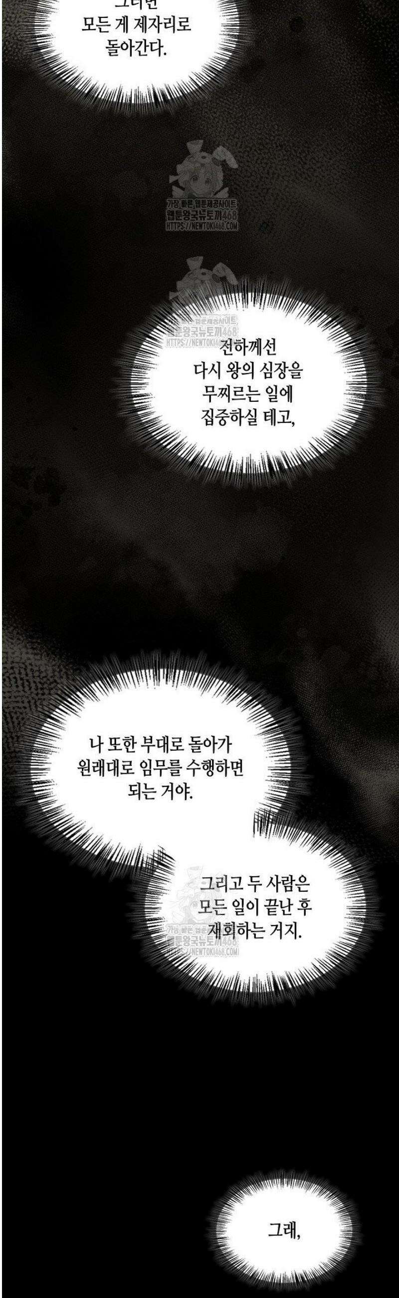 레가스 81화 6
