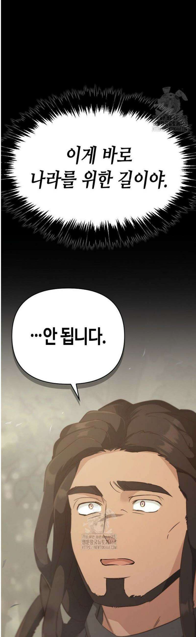 레가스 81화 7