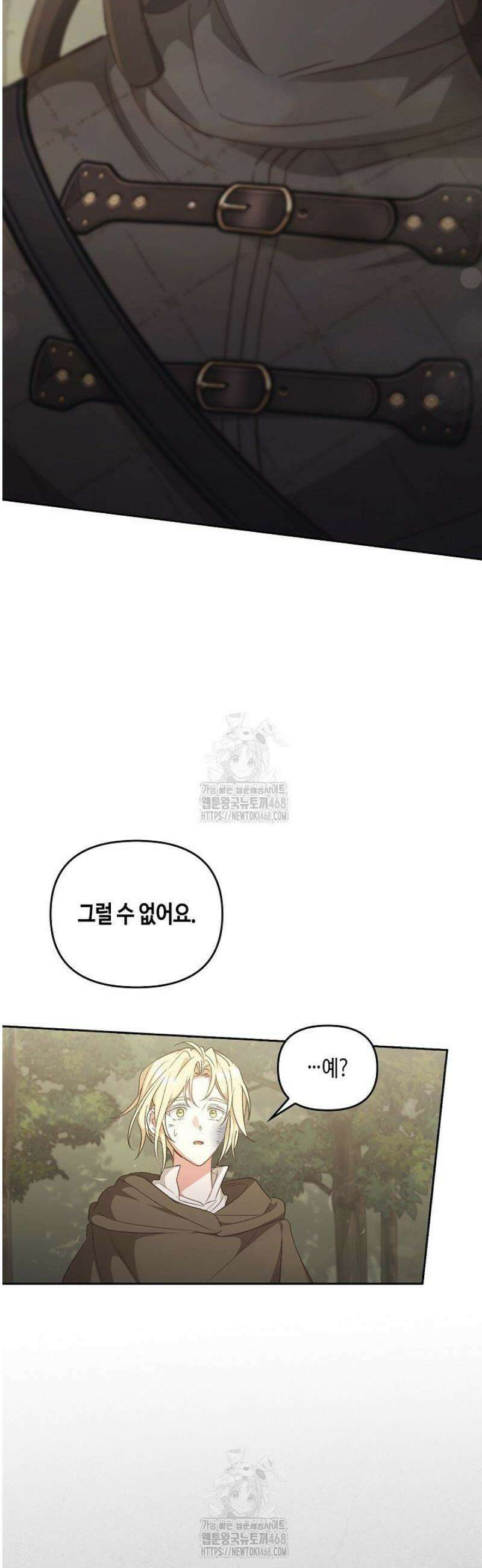 레가스 81화 8