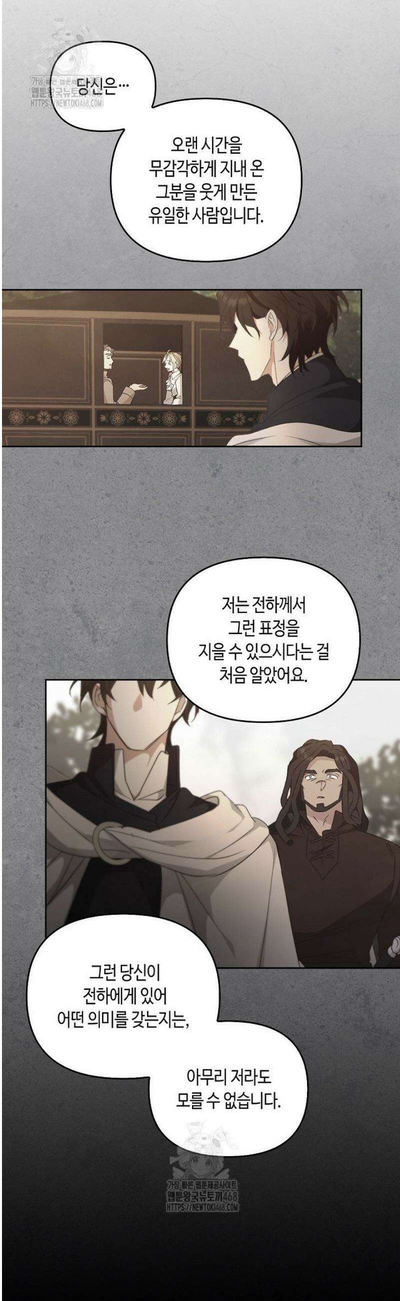 레가스 81화 9