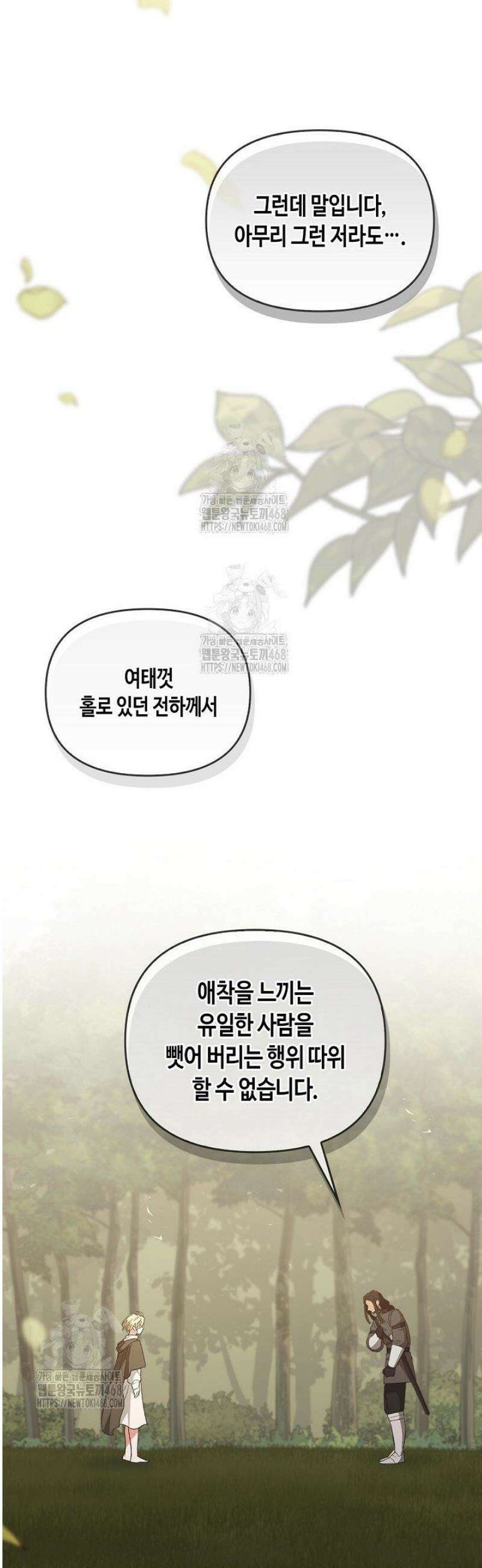 레가스 81화 11