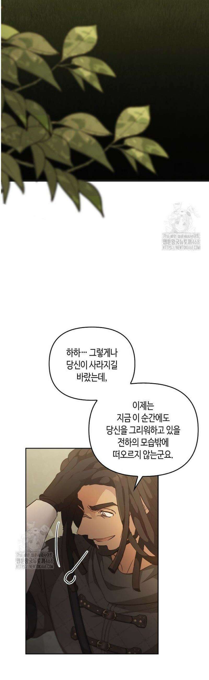 레가스 81화 12