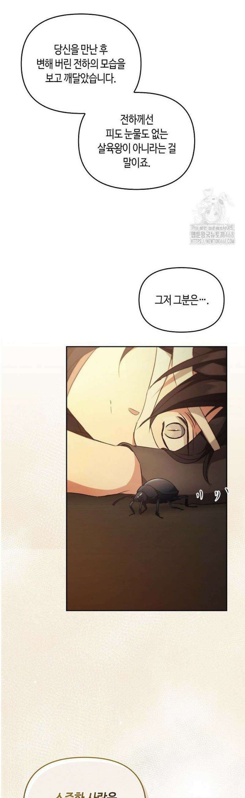 레가스 81화 13