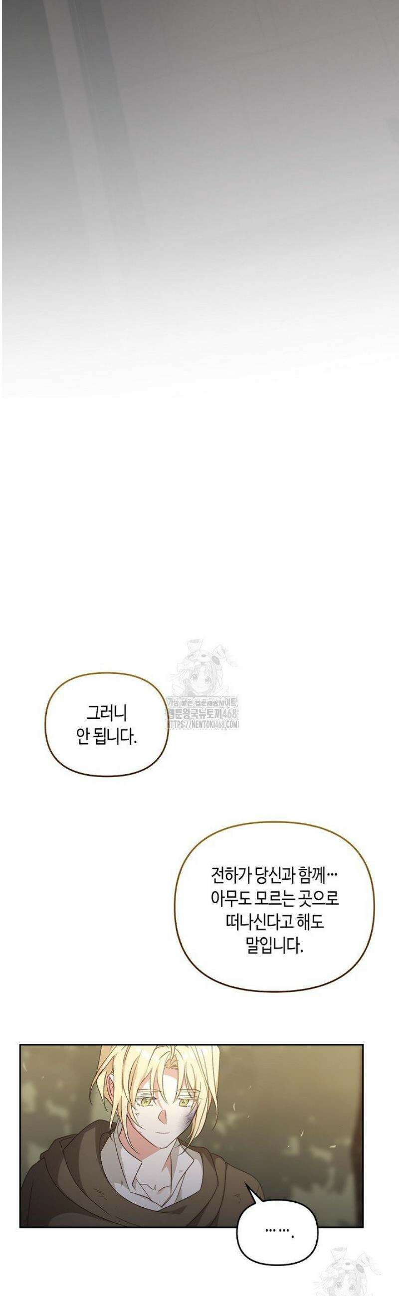레가스 81화 15