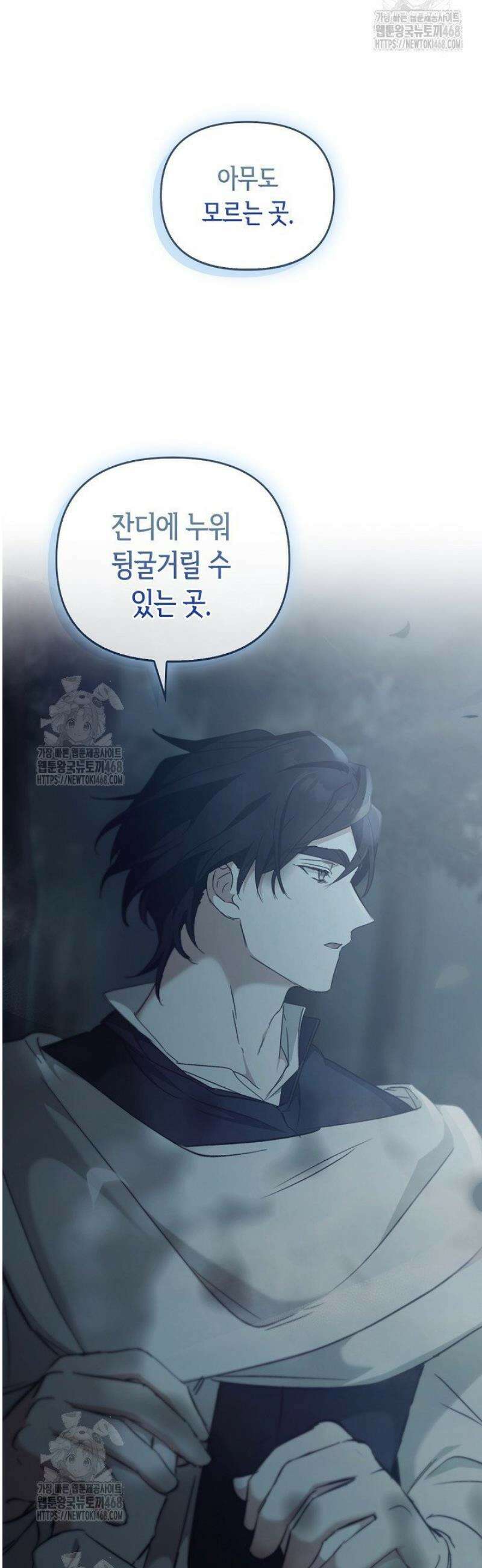 레가스 81화 16