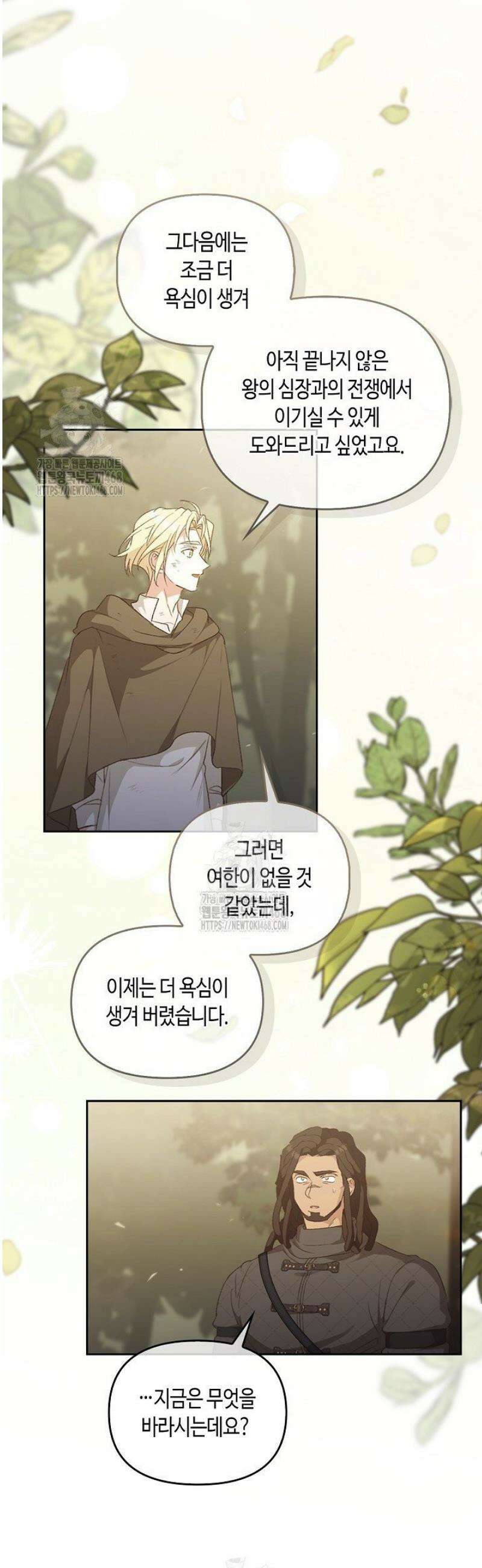 레가스 81화 19