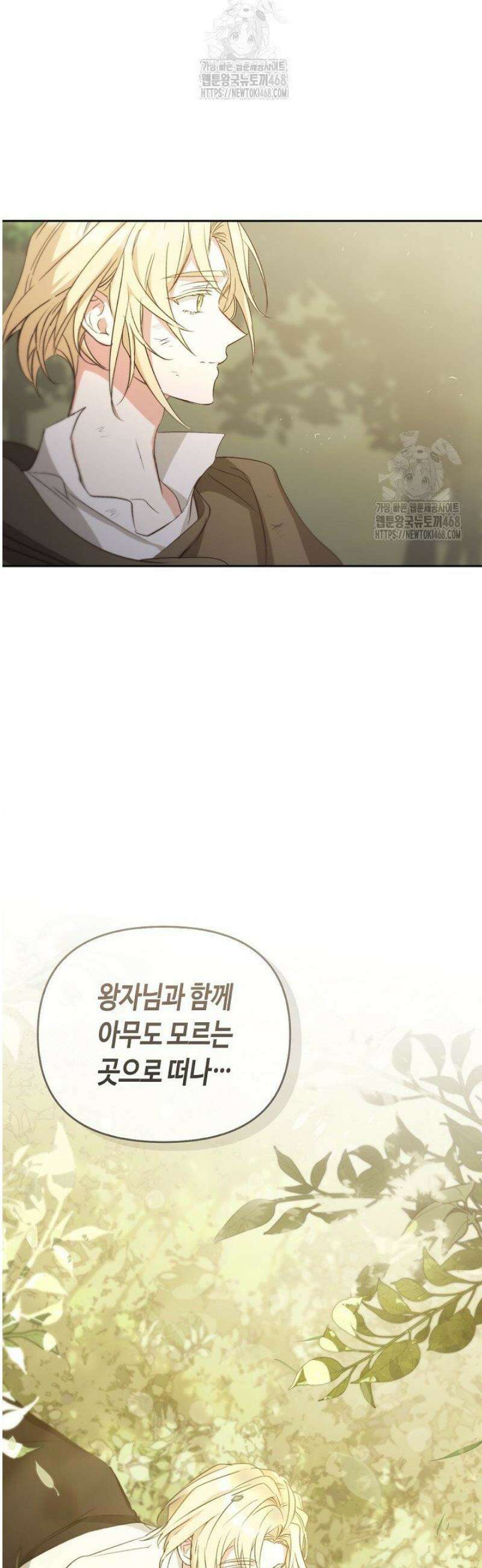 레가스 81화 20