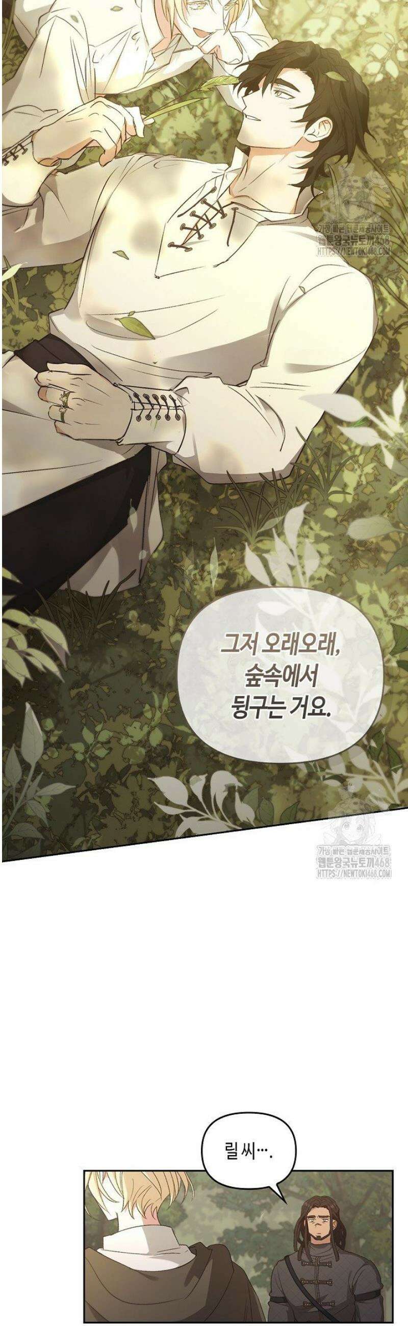 레가스 81화 21