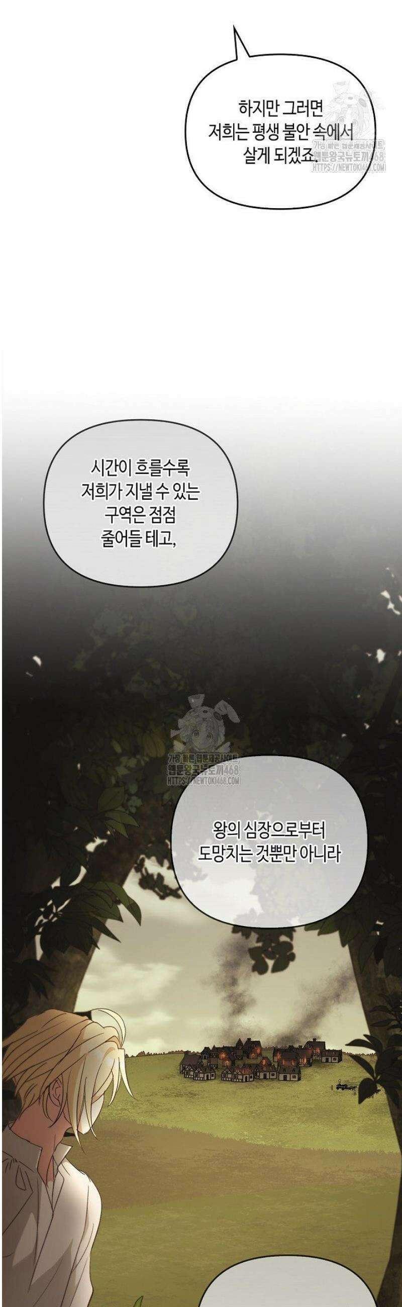 레가스 81화 22
