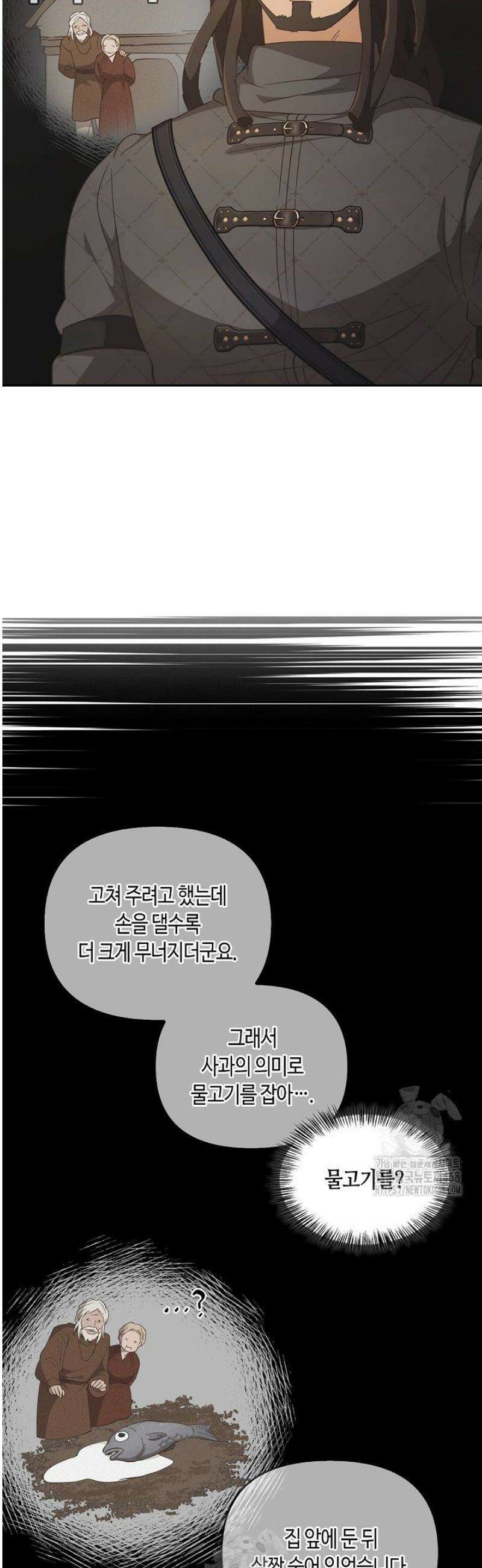 레가스 81화 27