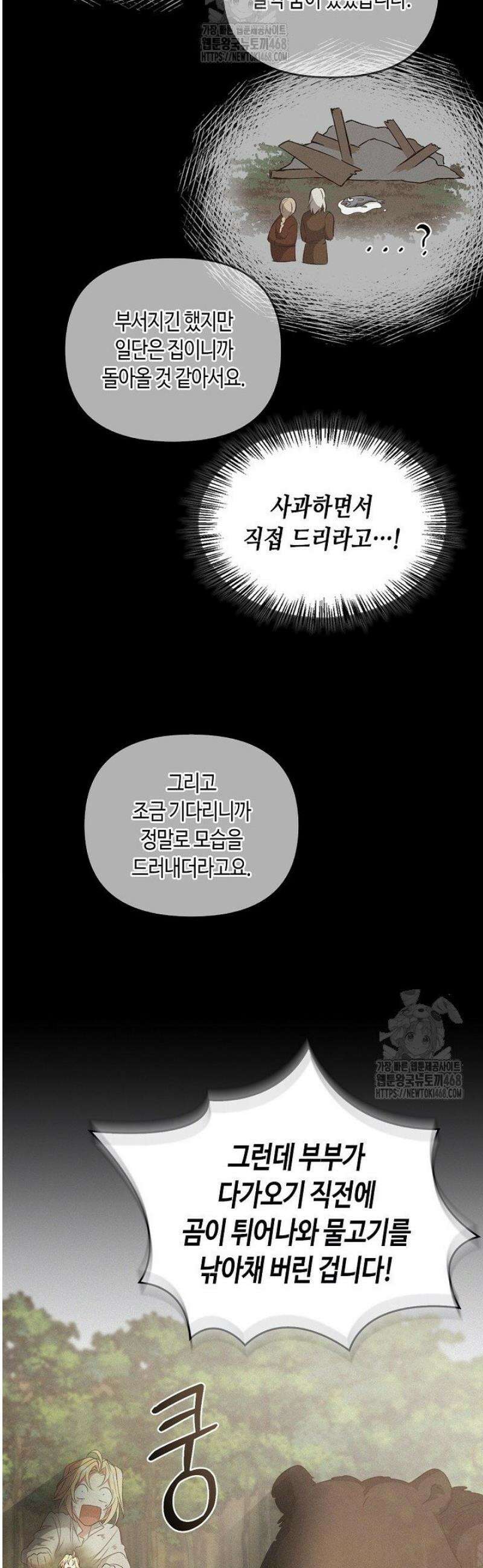 레가스 81화 28
