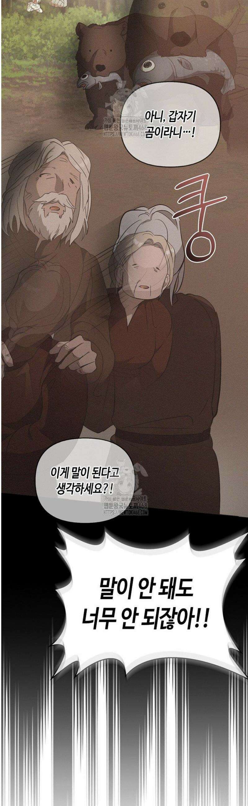 레가스 81화 29