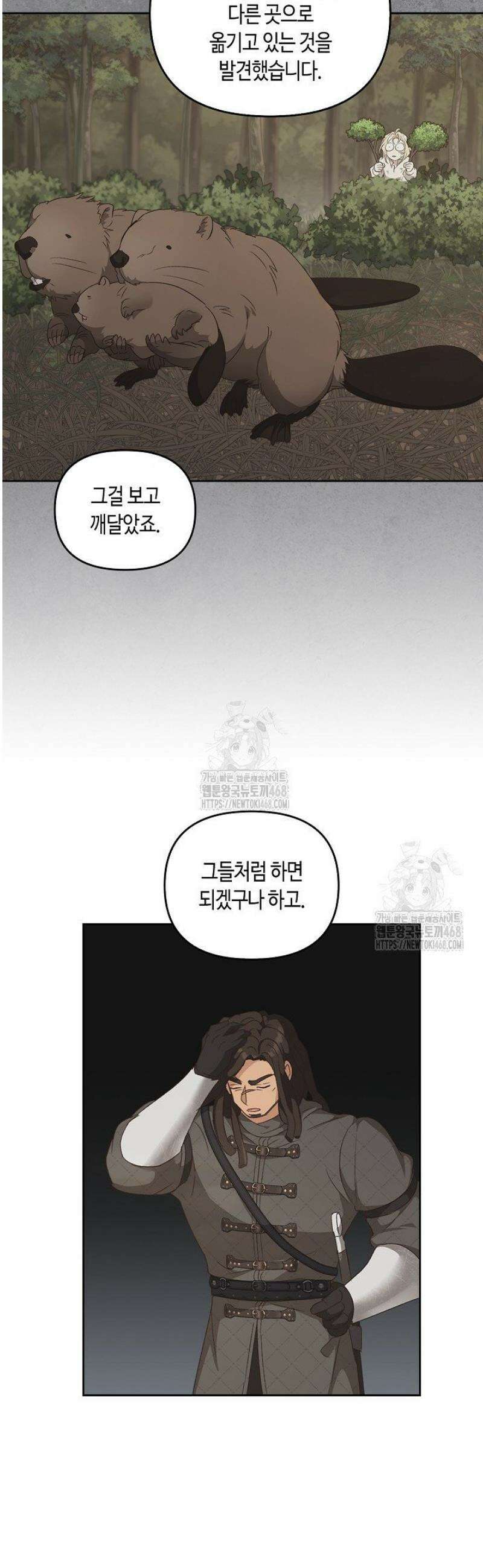 레가스 81화 31
