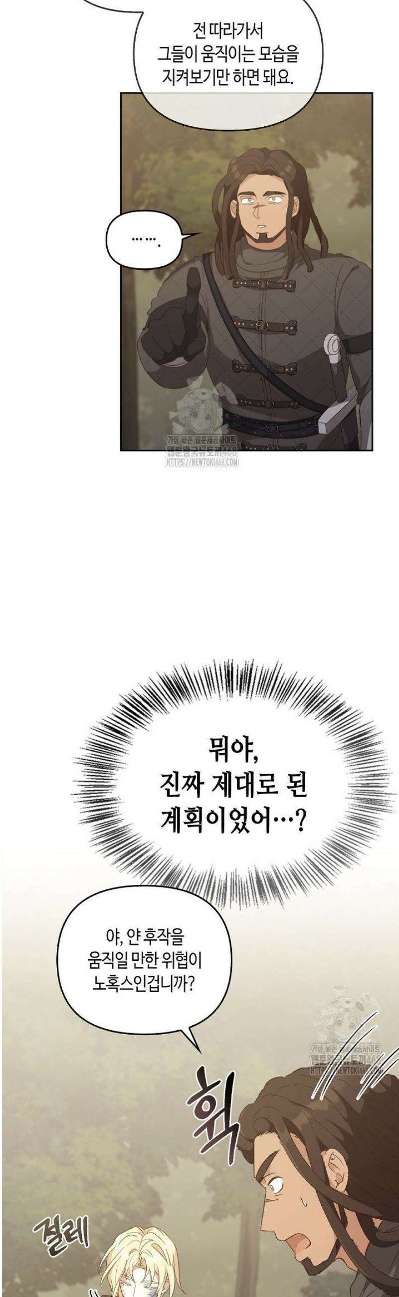 레가스 81화 35