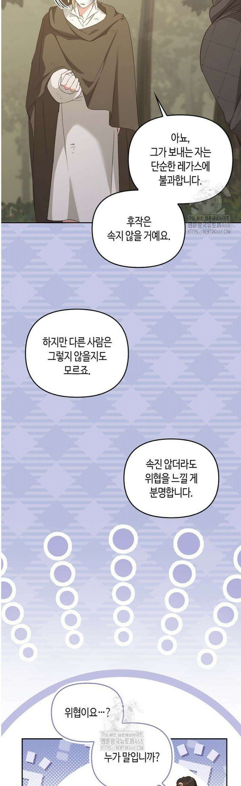 레가스 81화 36