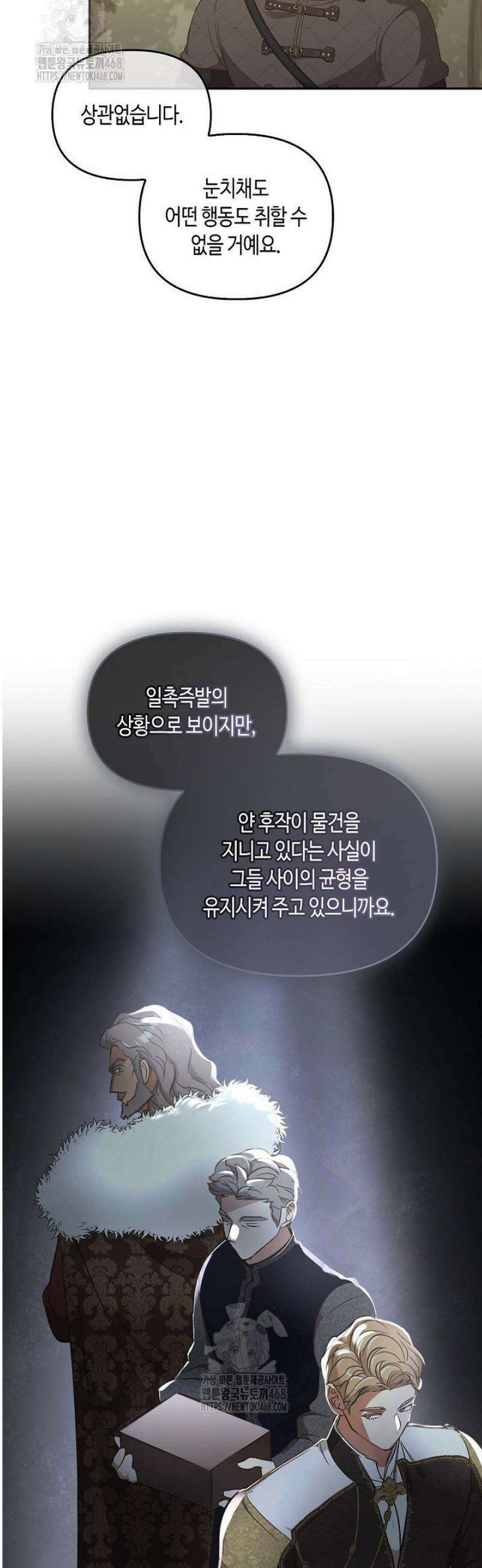레가스 81화 40