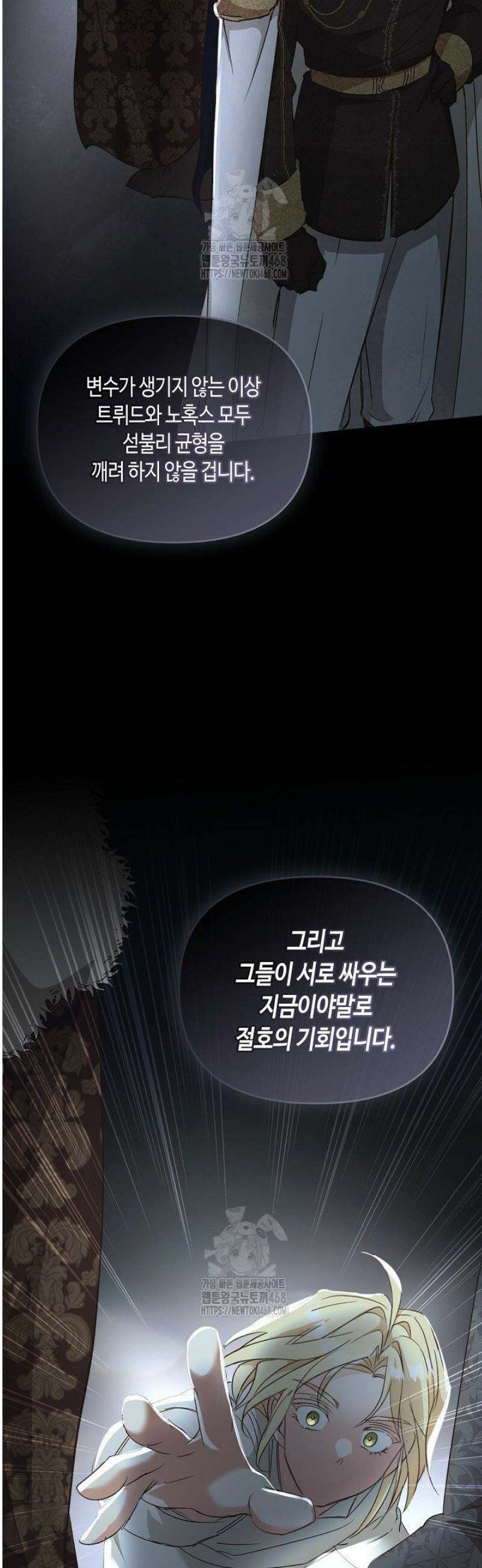 레가스 81화 41