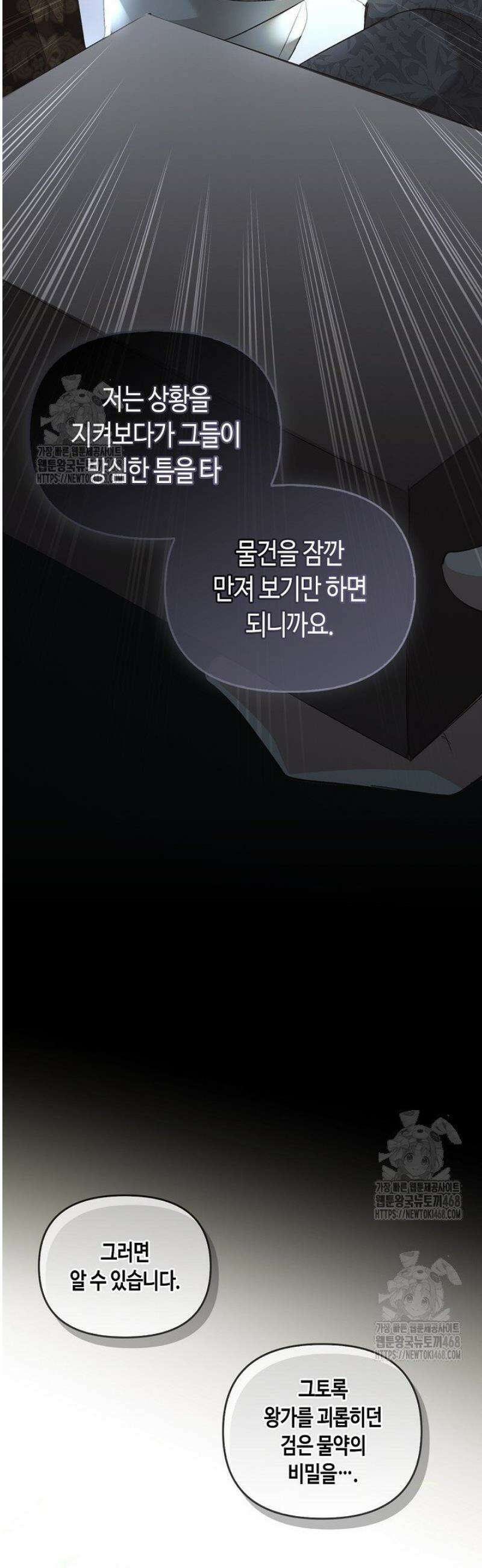 레가스 81화 42