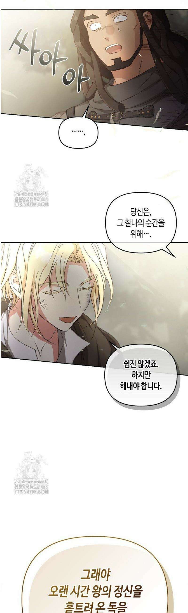 레가스 81화 43