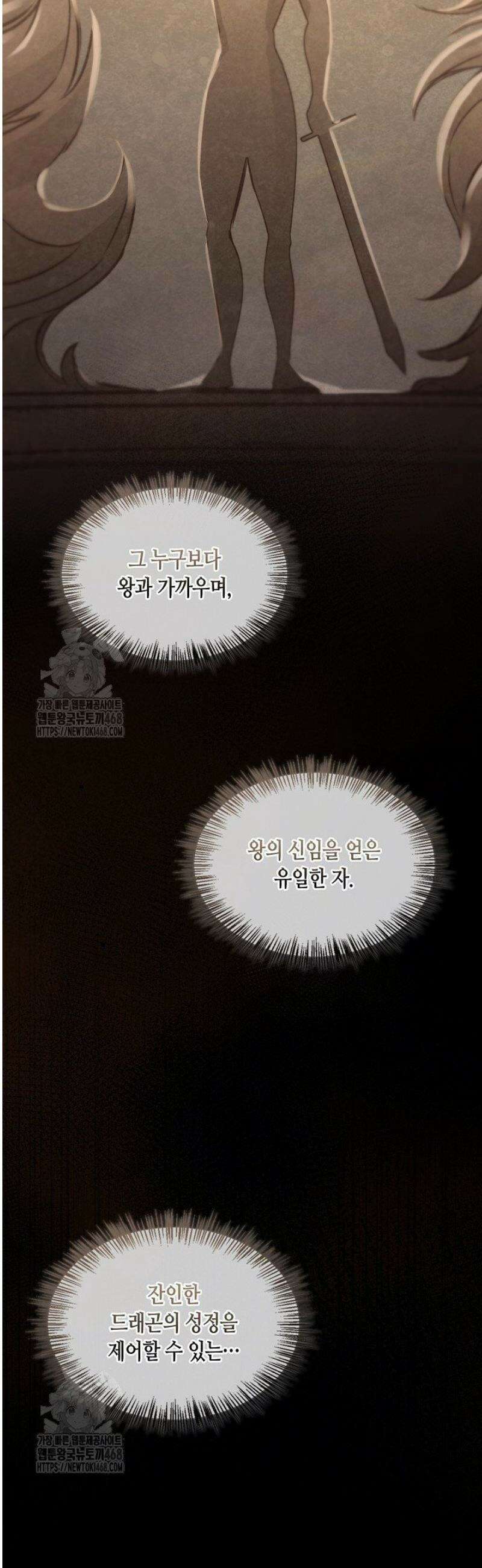 레가스 81화 47