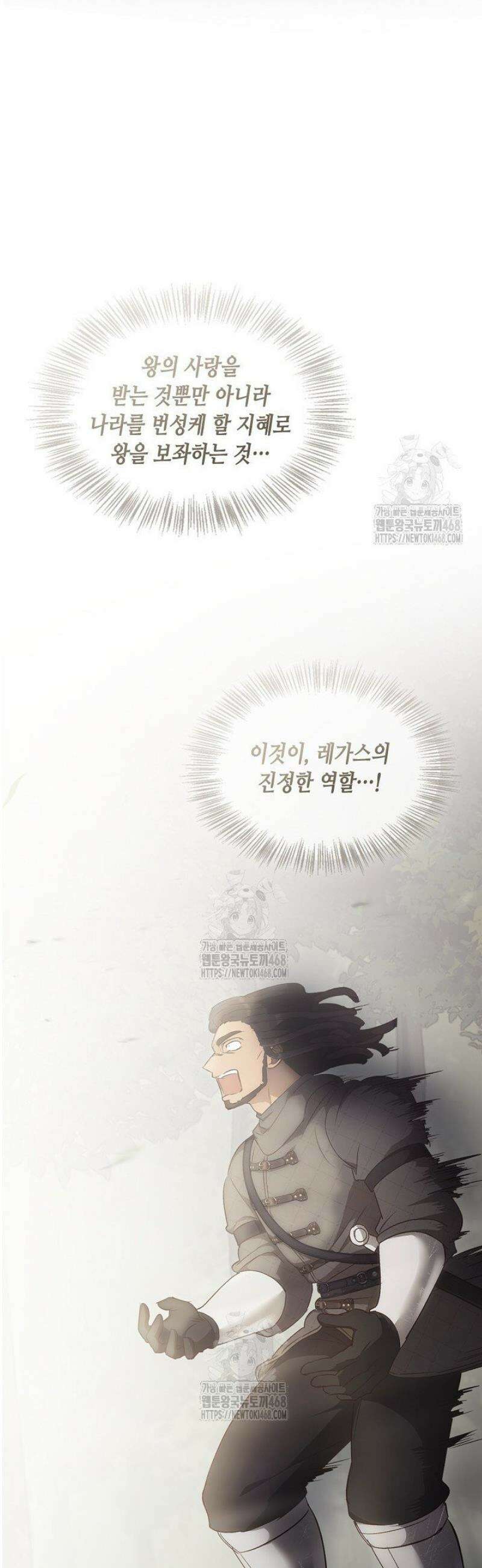 레가스 81화 49